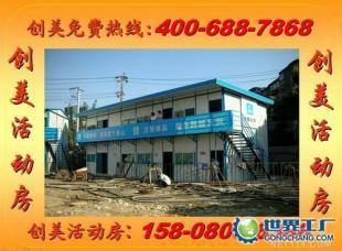 供应泸州活动房、活动板房、泸州彩钢活动房、泸州彩钢板房_建筑建材_世界工厂网中国产品信息库