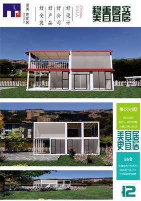 住人集装箱与活动板房 现代临时建筑的灵活应用